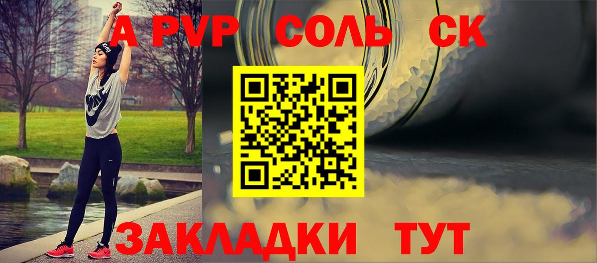 А ПВП СК КРИС  A-PVP крисы CK  Alpha-PVP крисы CK  Вход с VPN  Гай 