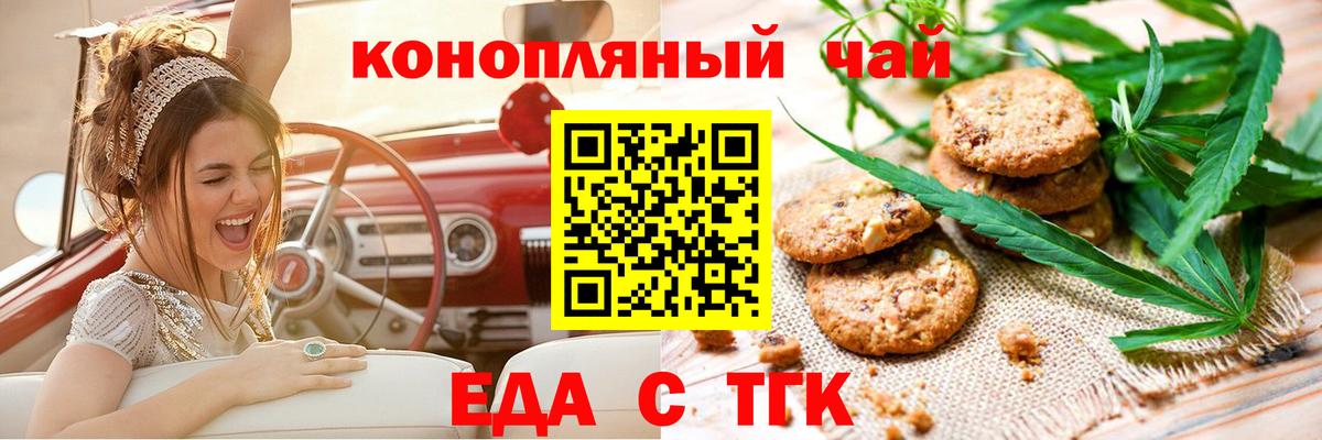 Гай  Canna-Cookies конопля  Вход с VPN 