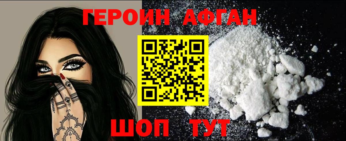 ГЕРОИН VHQ Гай