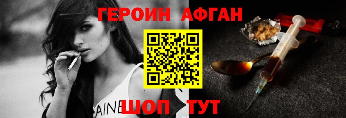 Героин белый  Вход с VPN  ГЕРОИН  Гай 