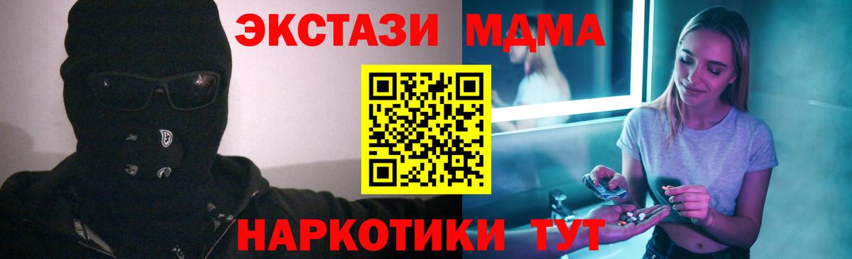 МДМА VHQ  Вход с VPN  MDMA  МДМА кристаллы  Гай 