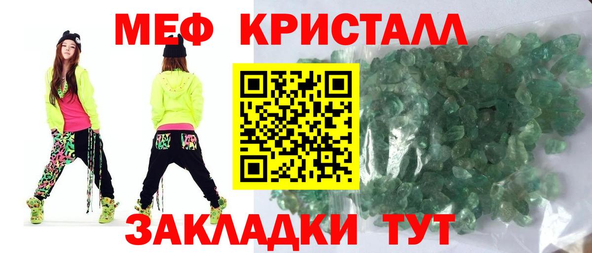 Меф  МЕФ 4 MMC  Гай  Вход с VPN  МЯУ-МЯУ мука 