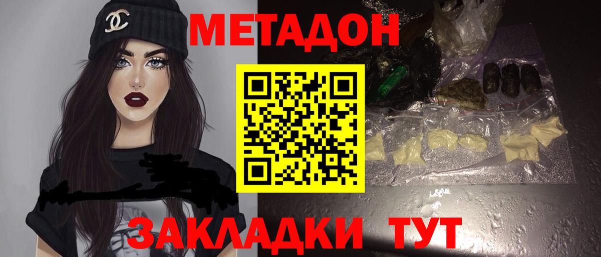Гай  Метадон белоснежный  Вход с VPN 