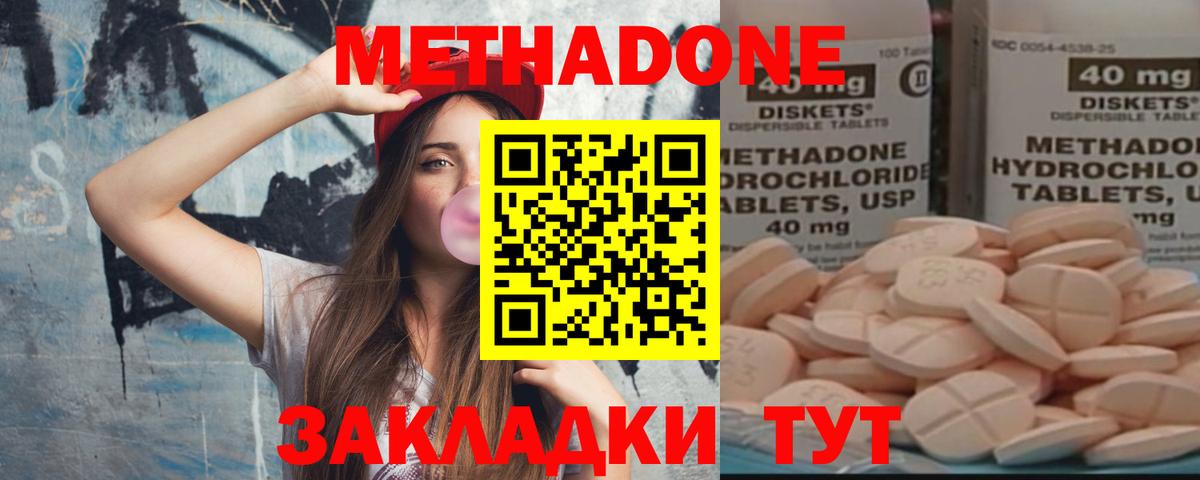 Метадон мёд Гай